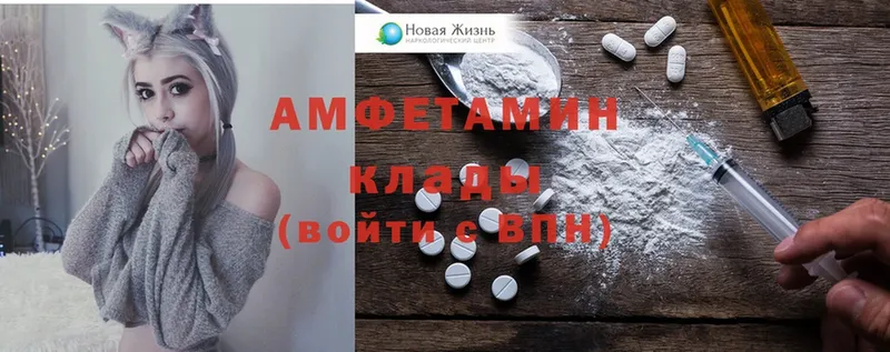 Amphetamine 98%  Власиха 