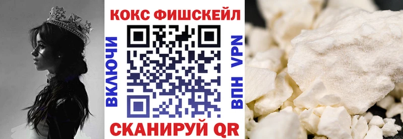COCAIN FishScale  Власиха 