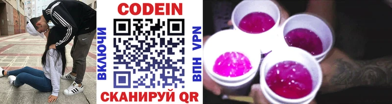 blacksprut зеркало  Власиха  Codein напиток Lean (лин) 