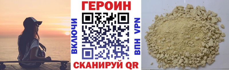 купить   Власиха  ГЕРОИН хмурый 